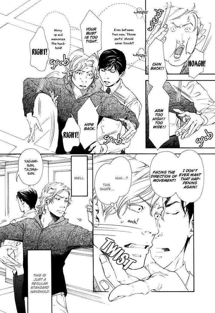10-Dance-Inoue-Satou-Vol-1-Eng page 7