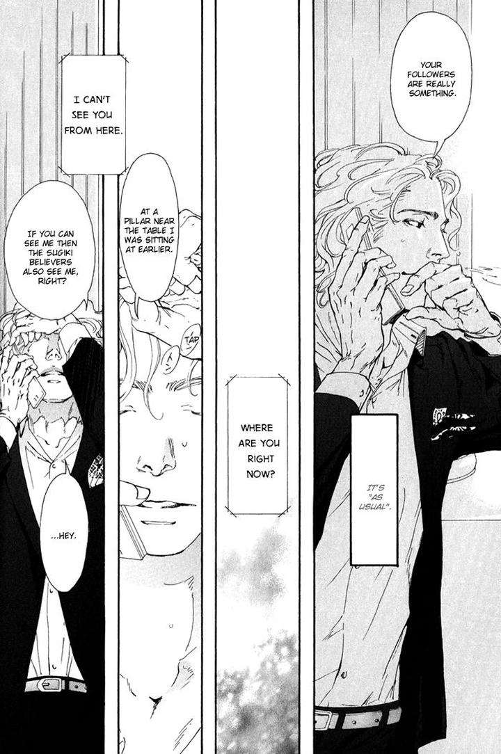 10-Dance-Inoue-Satou-Vol-2-Eng page 6