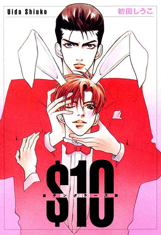 Original BL manga "10-Kano-Shiuko-Eng" cover image