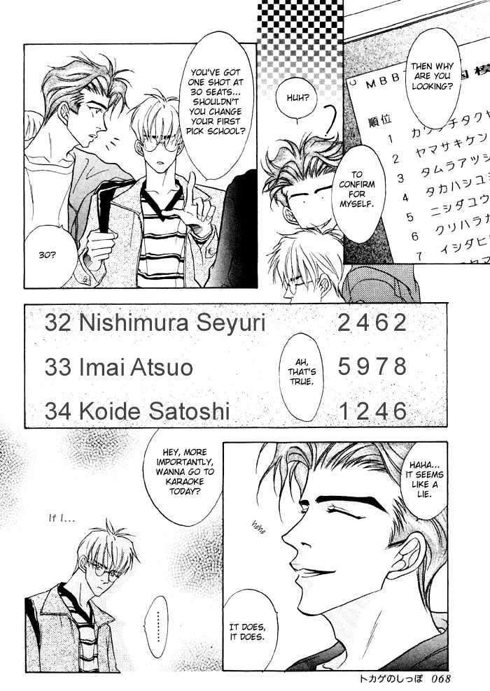 10-Kano-Shiuko-Eng page 13
