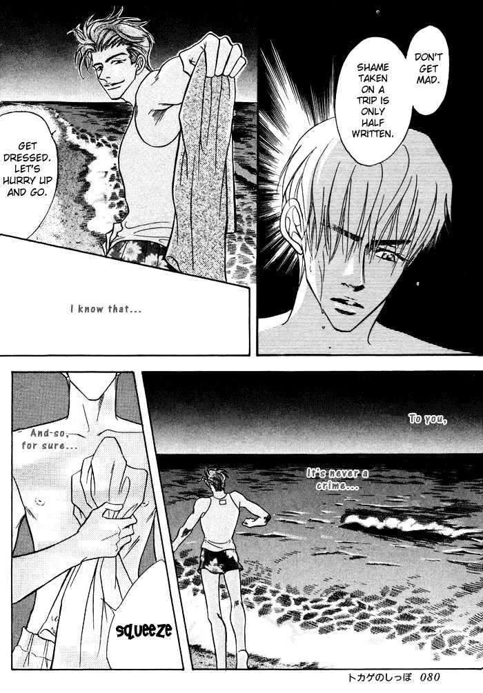 10-Kano-Shiuko-Eng page 25