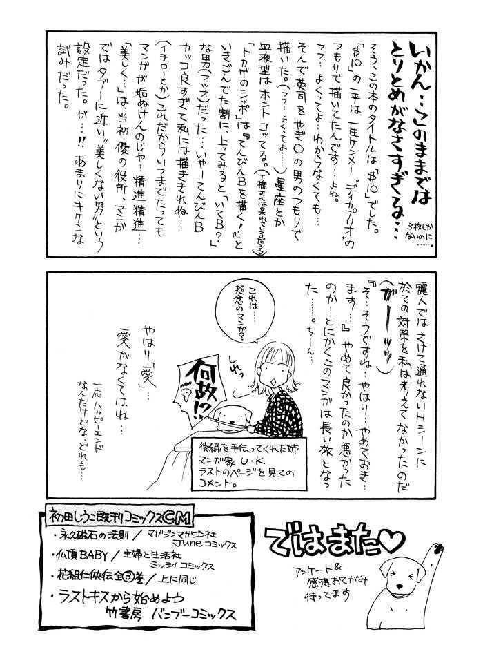 10-Kano-Shiuko-Eng page 52