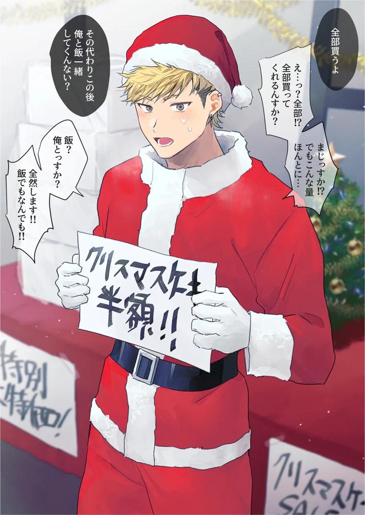 100-Christmas-Part-Time-Jobs-By-Wanwan-Hao-Chn page 3