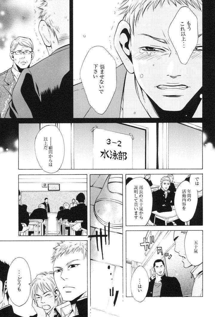 100-Man-Mairu-No-Mizu-No-Soko-By-Good-Bye-Life-Melu-Jp page 11