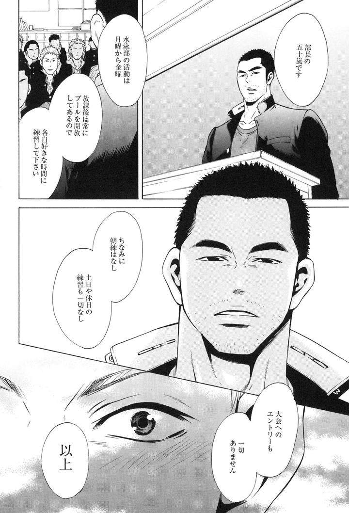 100-Man-Mairu-No-Mizu-No-Soko-By-Good-Bye-Life-Melu-Jp page 12