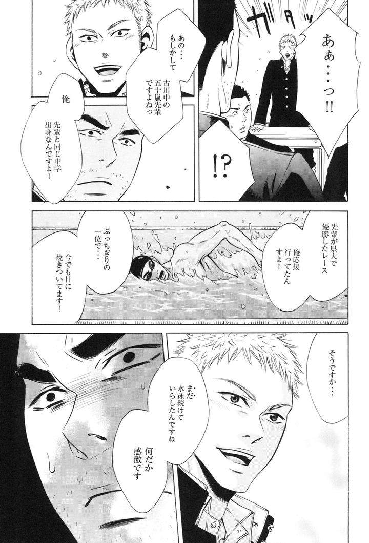 100-Man-Mairu-No-Mizu-No-Soko-By-Good-Bye-Life-Melu-Jp page 13