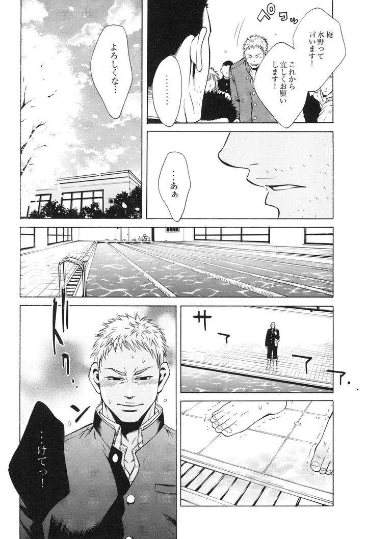 100-Man-Mairu-No-Mizu-No-Soko-By-Good-Bye-Life-Melu-Jp page 14