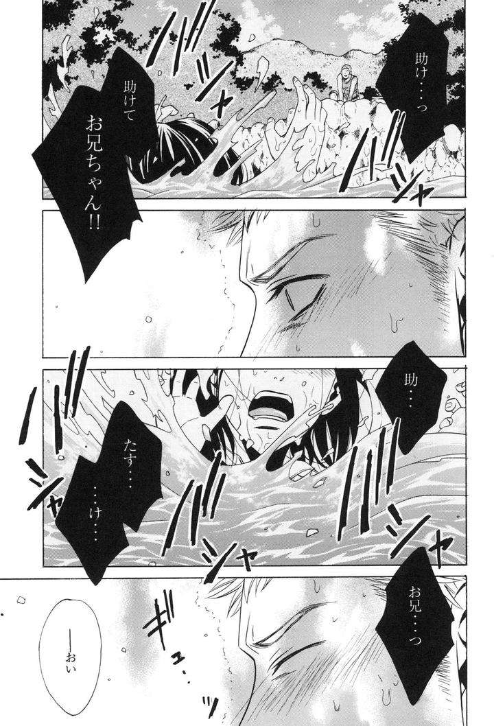 100-Man-Mairu-No-Mizu-No-Soko-By-Good-Bye-Life-Melu-Jp page 15