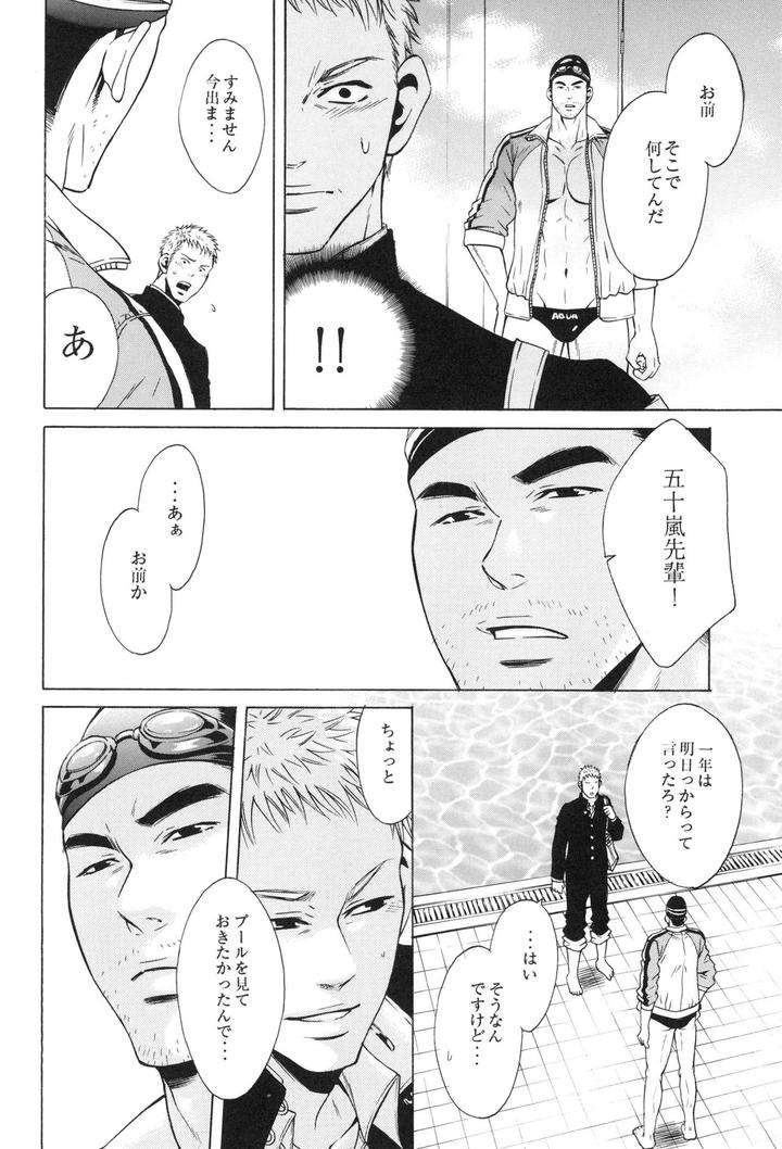 100-Man-Mairu-No-Mizu-No-Soko-By-Good-Bye-Life-Melu-Jp page 16