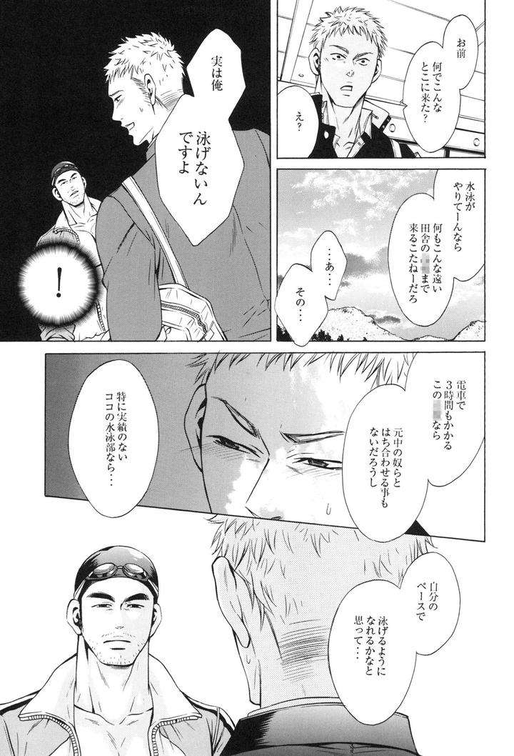 100-Man-Mairu-No-Mizu-No-Soko-By-Good-Bye-Life-Melu-Jp page 17