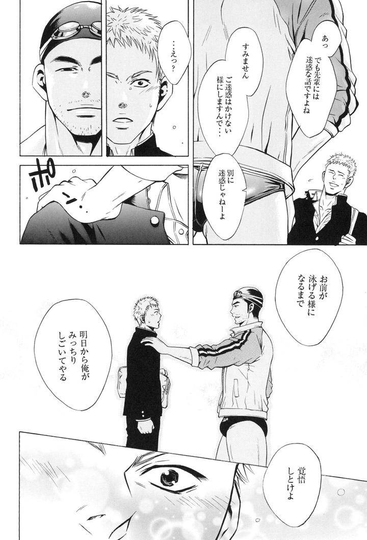 100-Man-Mairu-No-Mizu-No-Soko-By-Good-Bye-Life-Melu-Jp page 18