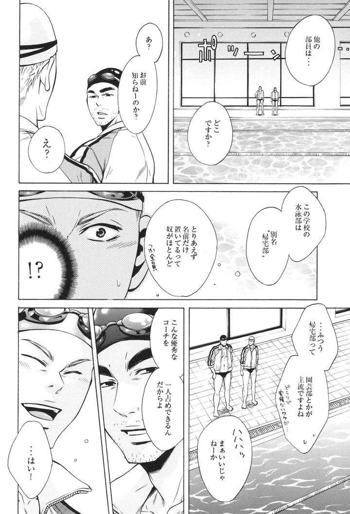 100-Man-Mairu-No-Mizu-No-Soko-By-Good-Bye-Life-Melu-Jp page 20