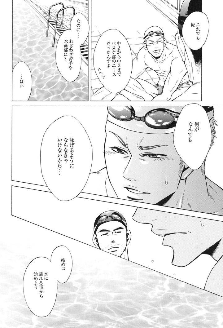 100-Man-Mairu-No-Mizu-No-Soko-By-Good-Bye-Life-Melu-Jp page 22