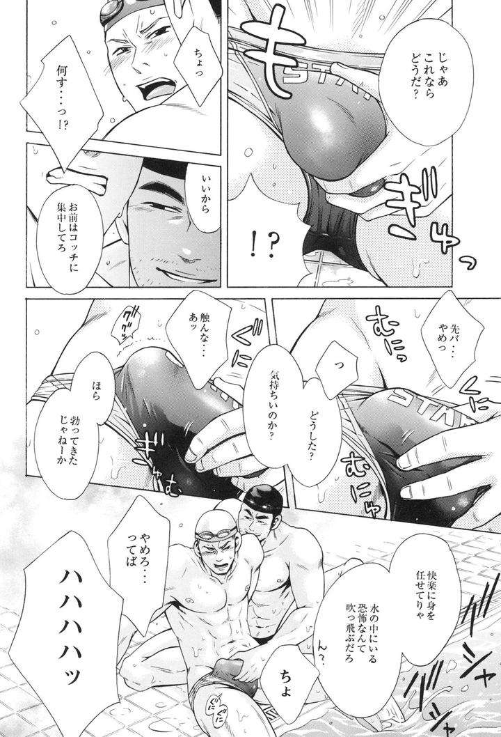 100-Man-Mairu-No-Mizu-No-Soko-By-Good-Bye-Life-Melu-Jp page 26