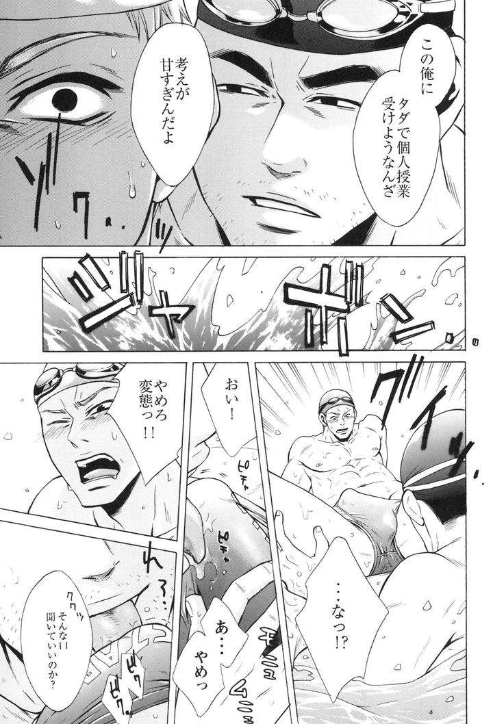 100-Man-Mairu-No-Mizu-No-Soko-By-Good-Bye-Life-Melu-Jp page 27