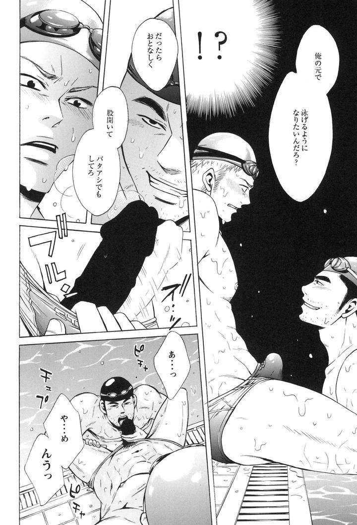 100-Man-Mairu-No-Mizu-No-Soko-By-Good-Bye-Life-Melu-Jp page 28