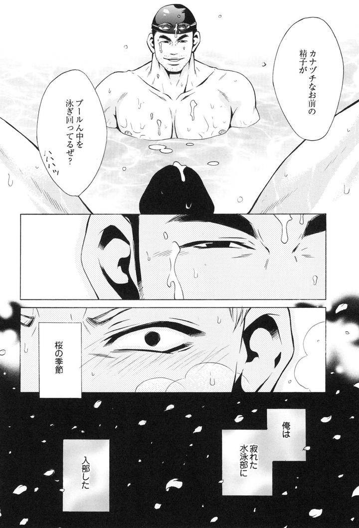 100-Man-Mairu-No-Mizu-No-Soko-By-Good-Bye-Life-Melu-Jp page 30