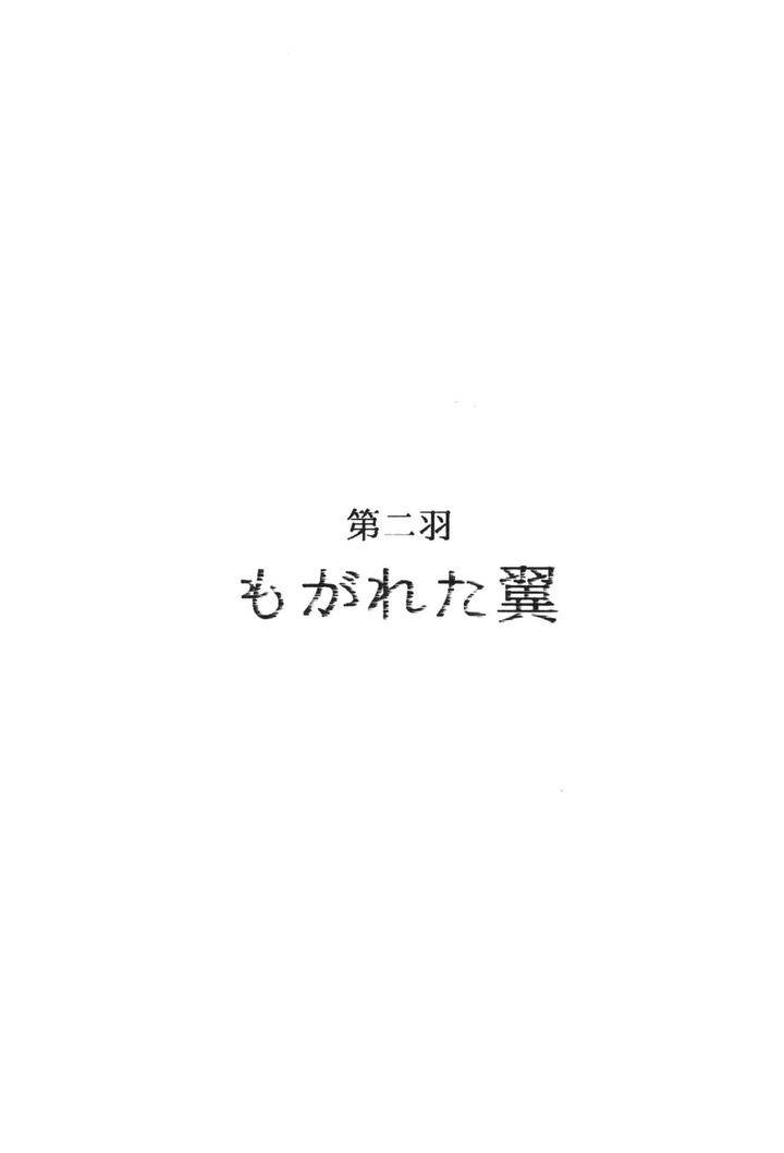 100-Man-Mairu-No-Mizu-No-Soko-By-Good-Bye-Life-Melu-Jp page 32