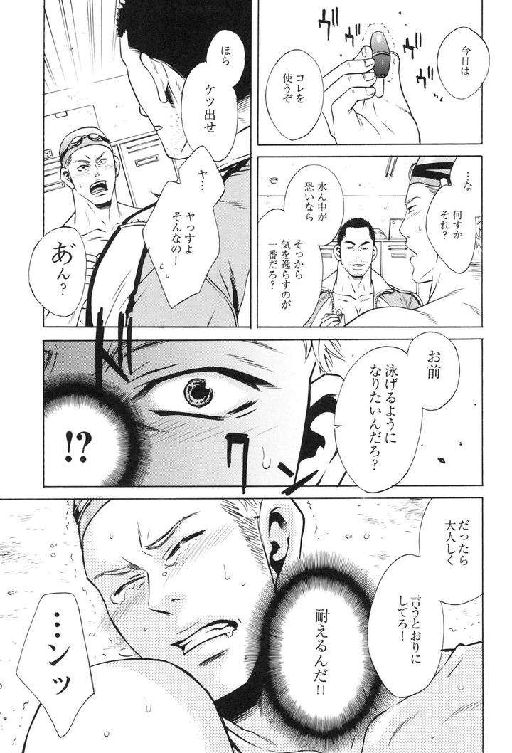 100-Man-Mairu-No-Mizu-No-Soko-By-Good-Bye-Life-Melu-Jp page 33