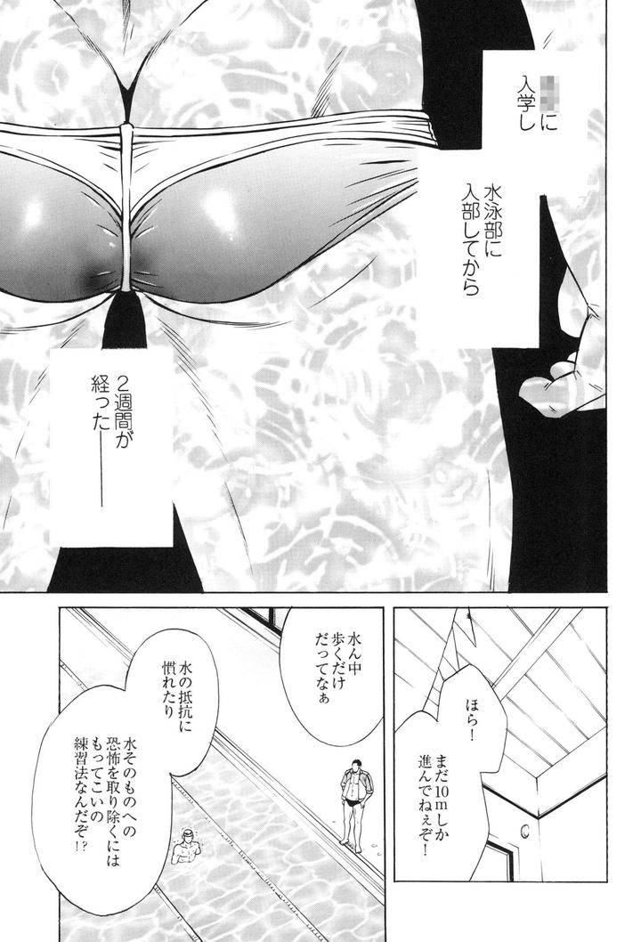 100-Man-Mairu-No-Mizu-No-Soko-By-Good-Bye-Life-Melu-Jp page 35