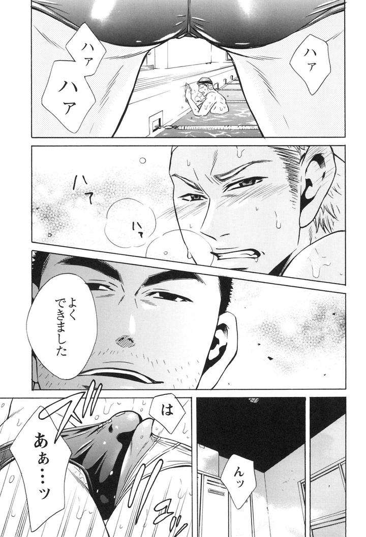 100-Man-Mairu-No-Mizu-No-Soko-By-Good-Bye-Life-Melu-Jp page 37