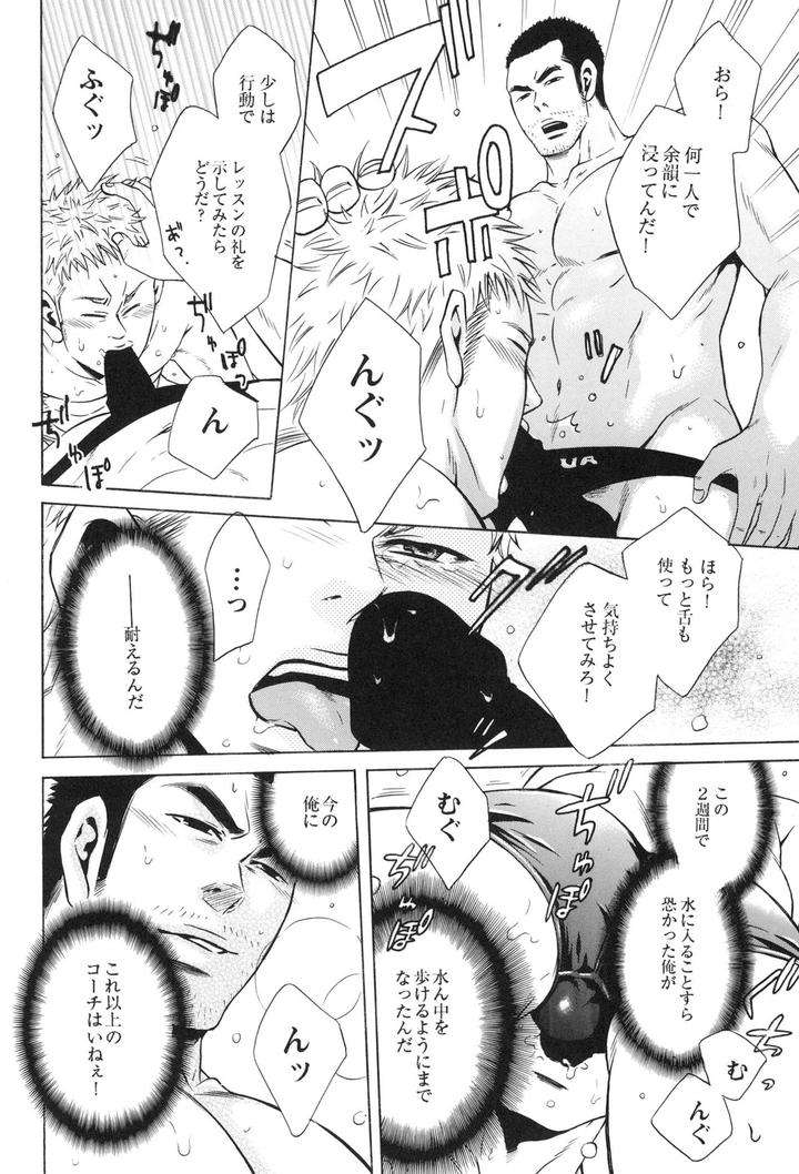 100-Man-Mairu-No-Mizu-No-Soko-By-Good-Bye-Life-Melu-Jp page 40