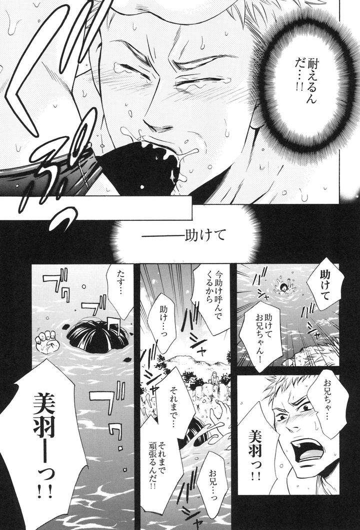 100-Man-Mairu-No-Mizu-No-Soko-By-Good-Bye-Life-Melu-Jp page 41