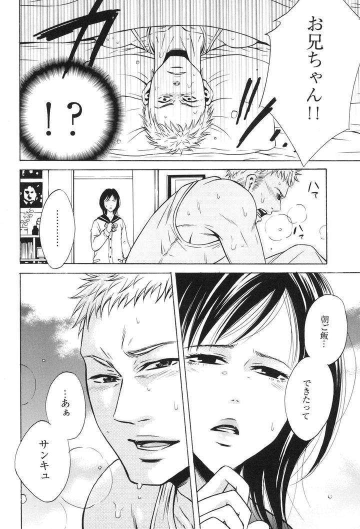 100-Man-Mairu-No-Mizu-No-Soko-By-Good-Bye-Life-Melu-Jp page 42