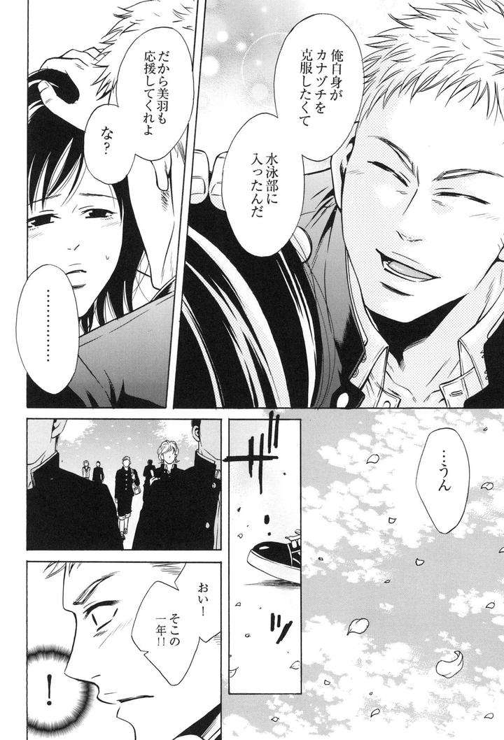 100-Man-Mairu-No-Mizu-No-Soko-By-Good-Bye-Life-Melu-Jp page 44