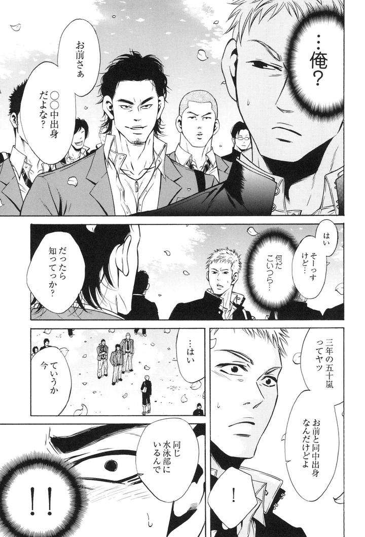 100-Man-Mairu-No-Mizu-No-Soko-By-Good-Bye-Life-Melu-Jp page 45