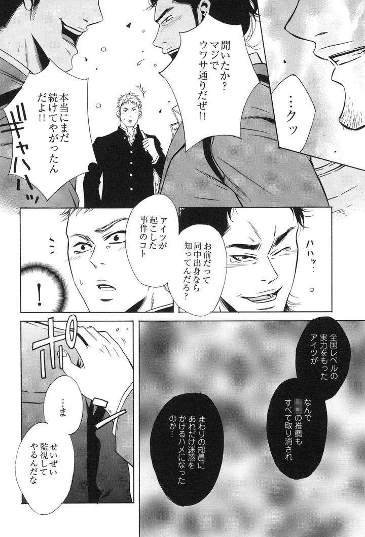 100-Man-Mairu-No-Mizu-No-Soko-By-Good-Bye-Life-Melu-Jp page 46