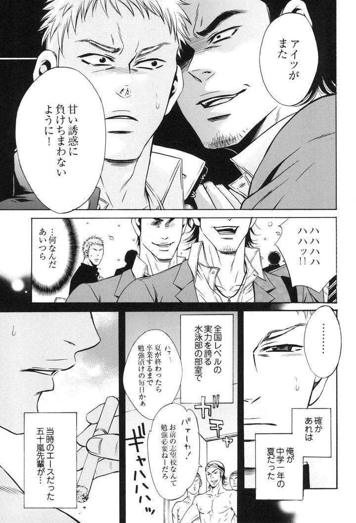100-Man-Mairu-No-Mizu-No-Soko-By-Good-Bye-Life-Melu-Jp page 47