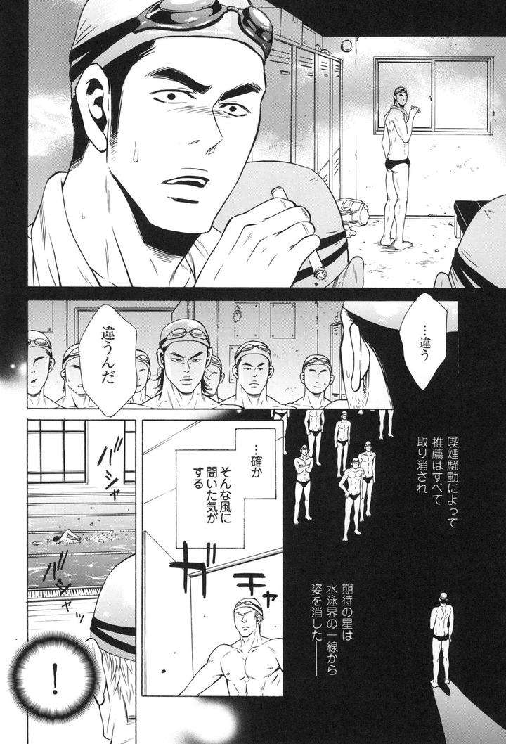 100-Man-Mairu-No-Mizu-No-Soko-By-Good-Bye-Life-Melu-Jp page 48
