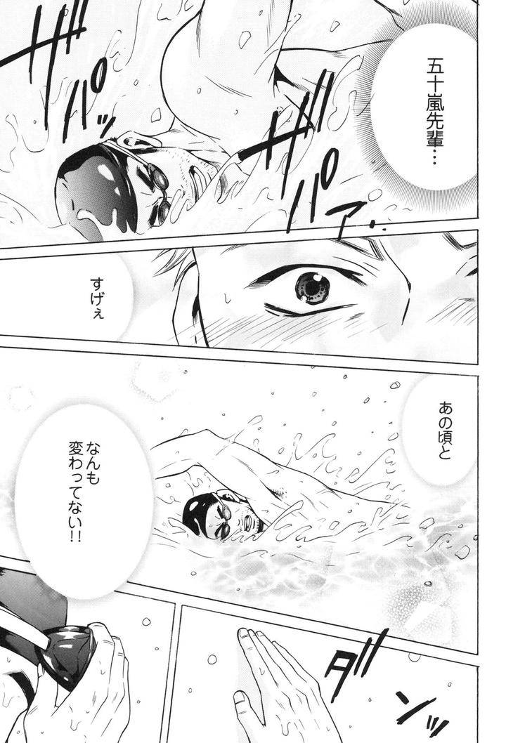 100-Man-Mairu-No-Mizu-No-Soko-By-Good-Bye-Life-Melu-Jp page 49