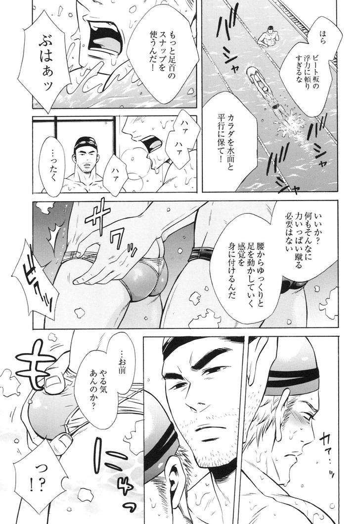 100-Man-Mairu-No-Mizu-No-Soko-By-Good-Bye-Life-Melu-Jp page 51