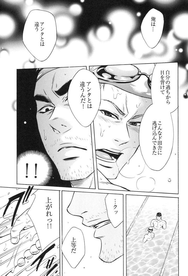 100-Man-Mairu-No-Mizu-No-Soko-By-Good-Bye-Life-Melu-Jp page 53