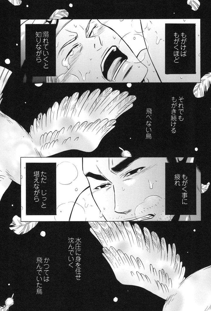 100-Man-Mairu-No-Mizu-No-Soko-By-Good-Bye-Life-Melu-Jp page 57