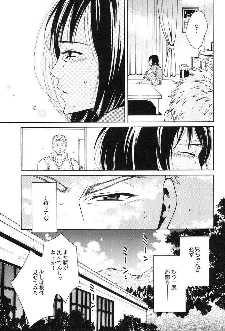 100-Man-Mairu-No-Mizu-No-Soko-By-Good-Bye-Life-Melu-Jp page 63