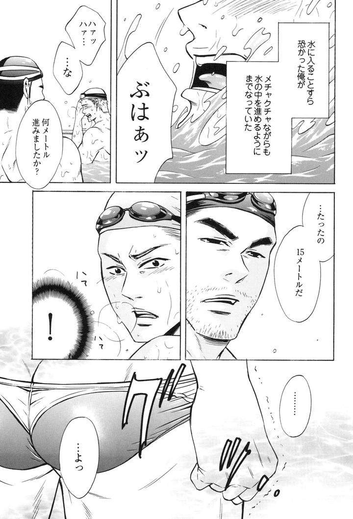 100-Man-Mairu-No-Mizu-No-Soko-By-Good-Bye-Life-Melu-Jp page 65