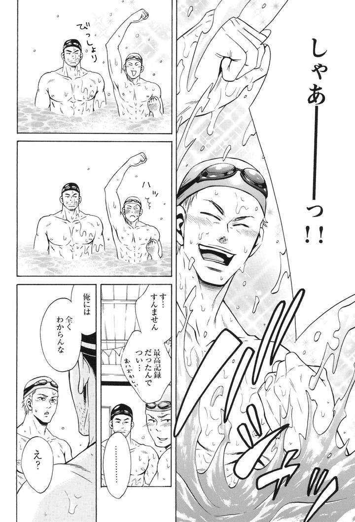 100-Man-Mairu-No-Mizu-No-Soko-By-Good-Bye-Life-Melu-Jp page 66