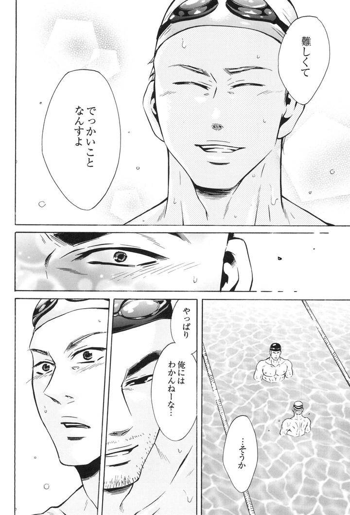 100-Man-Mairu-No-Mizu-No-Soko-By-Good-Bye-Life-Melu-Jp page 68