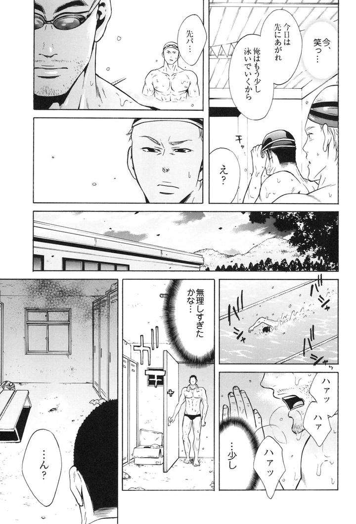 100-Man-Mairu-No-Mizu-No-Soko-By-Good-Bye-Life-Melu-Jp page 69