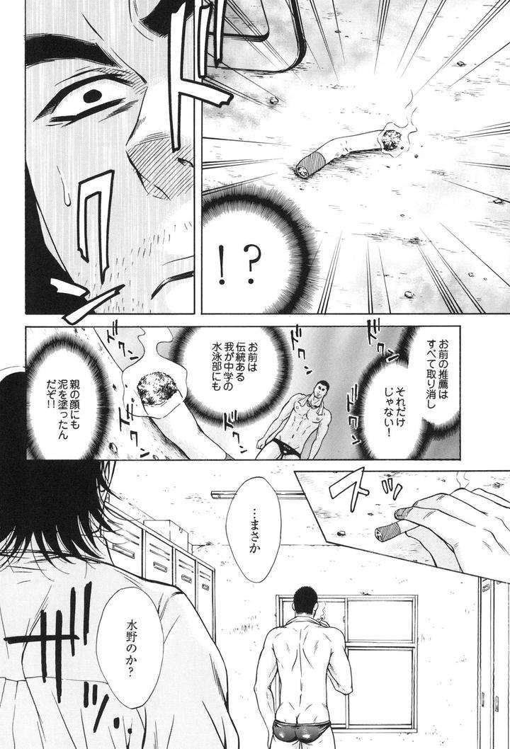 100-Man-Mairu-No-Mizu-No-Soko-By-Good-Bye-Life-Melu-Jp page 70