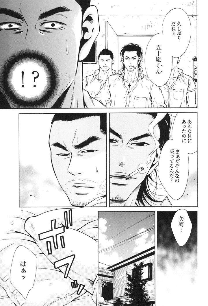 100-Man-Mairu-No-Mizu-No-Soko-By-Good-Bye-Life-Melu-Jp page 71