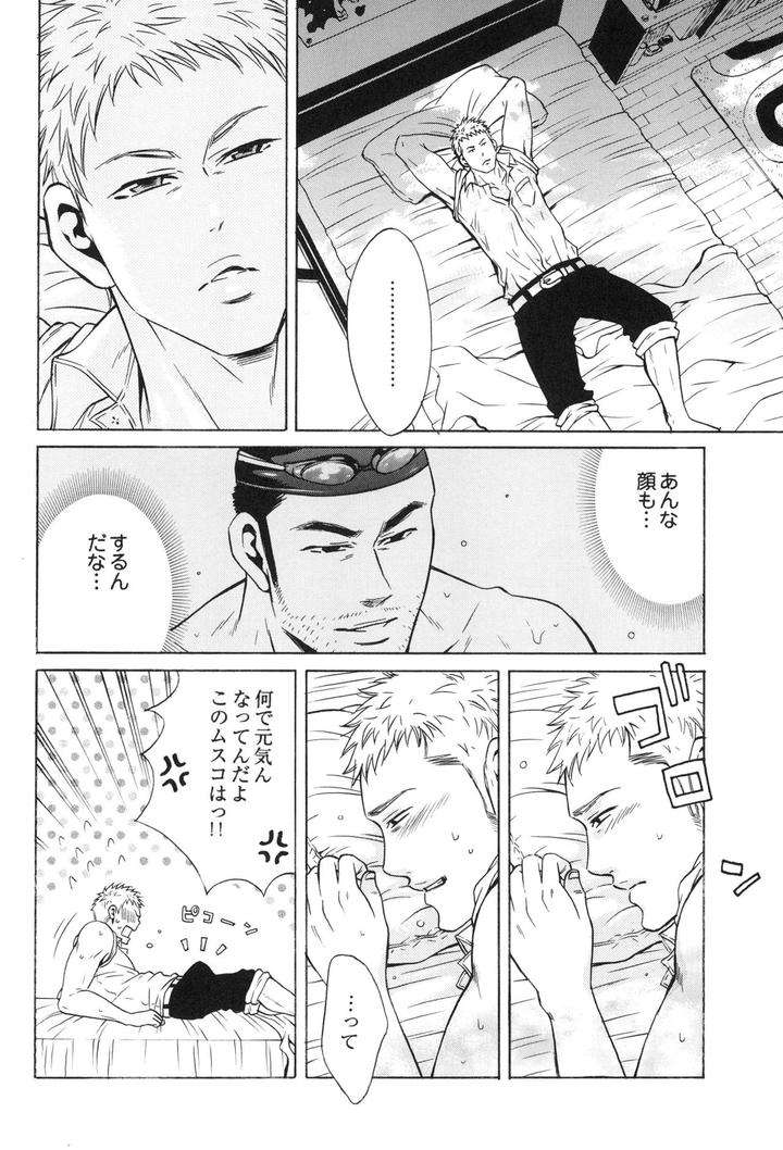 100-Man-Mairu-No-Mizu-No-Soko-By-Good-Bye-Life-Melu-Jp page 72
