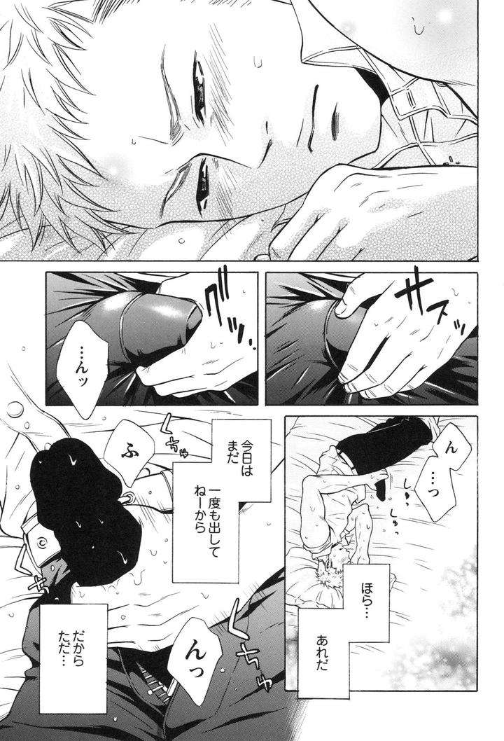 100-Man-Mairu-No-Mizu-No-Soko-By-Good-Bye-Life-Melu-Jp page 73