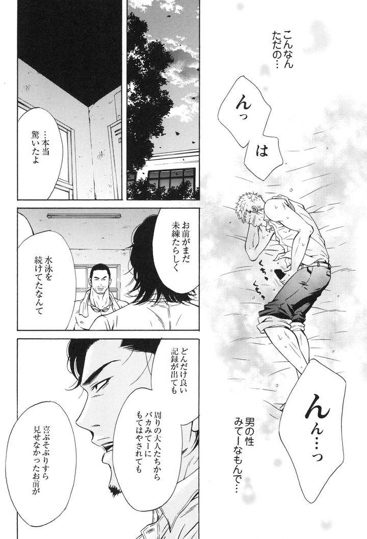 100-Man-Mairu-No-Mizu-No-Soko-By-Good-Bye-Life-Melu-Jp page 74
