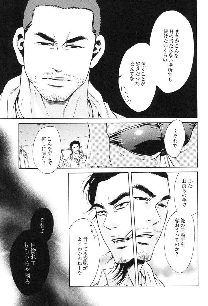 100-Man-Mairu-No-Mizu-No-Soko-By-Good-Bye-Life-Melu-Jp page 75
