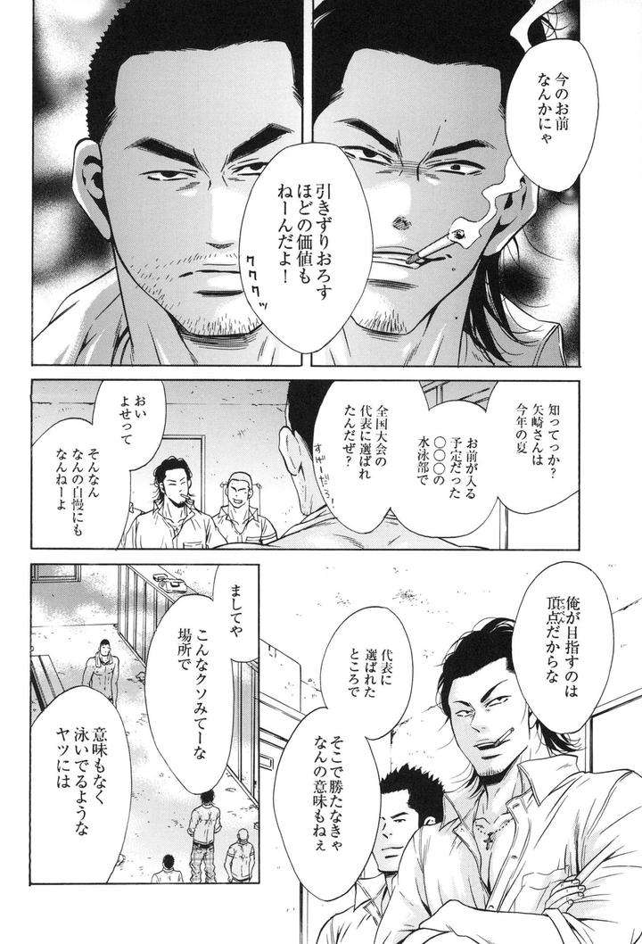 100-Man-Mairu-No-Mizu-No-Soko-By-Good-Bye-Life-Melu-Jp page 76