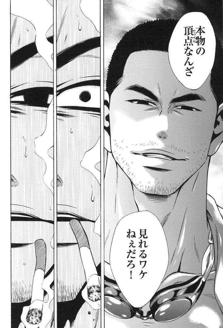 100-Man-Mairu-No-Mizu-No-Soko-By-Good-Bye-Life-Melu-Jp page 78